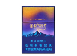 3元好日子香烟