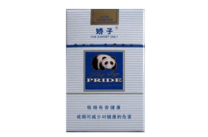 十毫克高端香烟