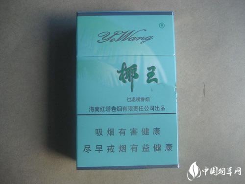 公海进口香烟价格表
