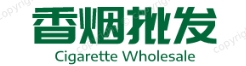 低价香烟网