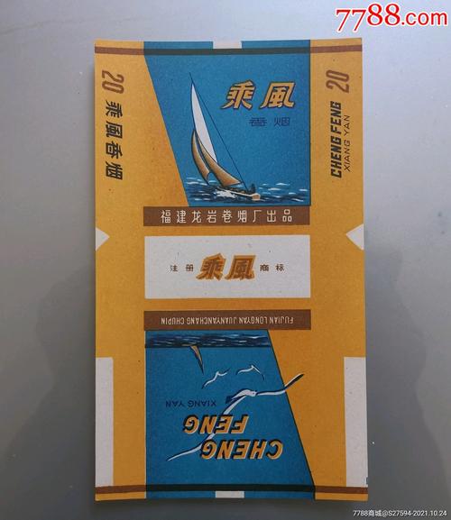 越代乘风香烟批发