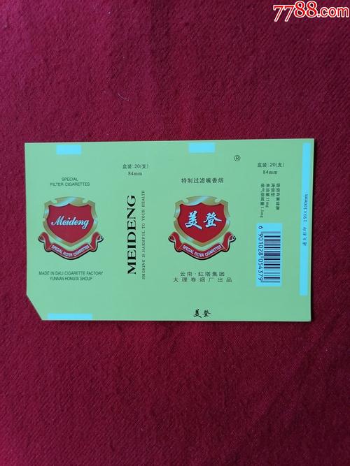 正品美登香烟批发，品质保证，价格实惠，尽在您的指尖触达