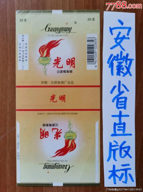 揭秘正品光明香烟总仓，品质保证，供应链背后的秘密大公开