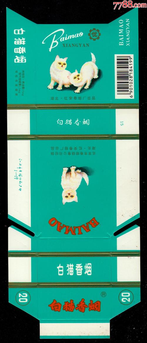 便宜白猫香烟多少钱一条【便宜白猫香烟多少钱一条啊】