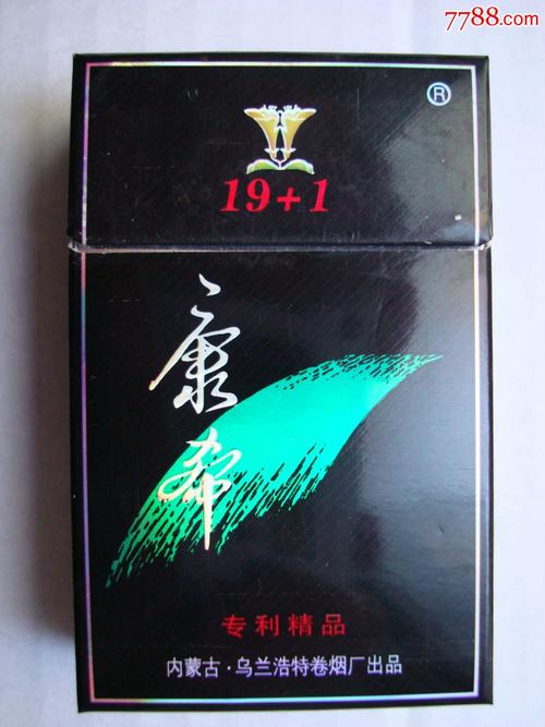 3元康希香烟【康希香烟价格】