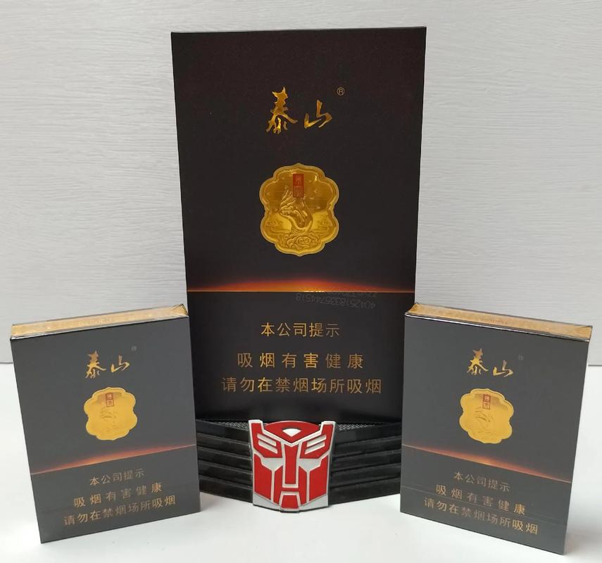 便宜泰山香烟好抽吗【便宜泰山香烟好抽吗多少钱】